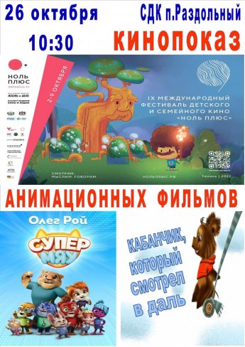 КИНО