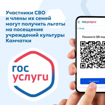  «Госуслуги»