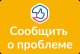"Решаем вместе"