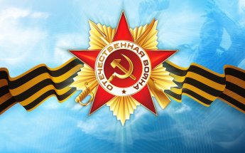 9 Мая