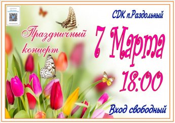 Праздничный концерт
