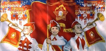 Страна "Пионерия"